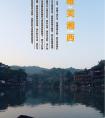 長沙出發(fā)到張家界<大峽谷（即將問世玻璃橋）、天子山、袁家界、天門山>、鳳凰古城唯美湘西五天四晚游
